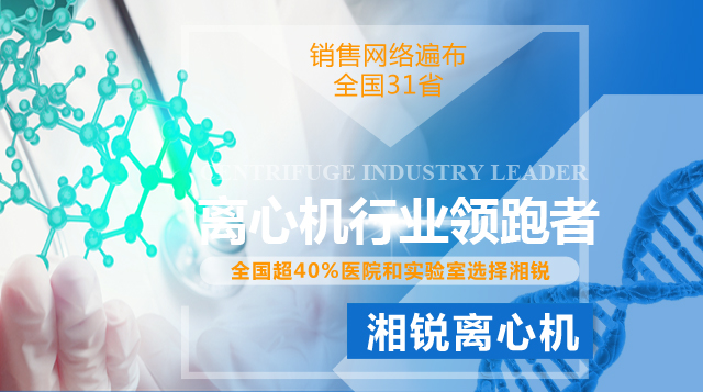 導(dǎo)致高速離心機(jī)電機(jī)軸承發(fā)熱的3大原因
