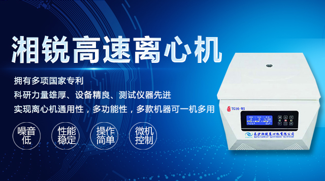 離心機(jī)類型不同，轉(zhuǎn)子材料如何挑選