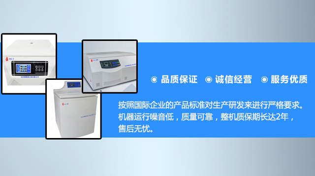 高速離心機(jī)