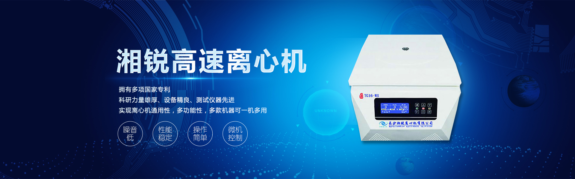 醫(yī)用離心機